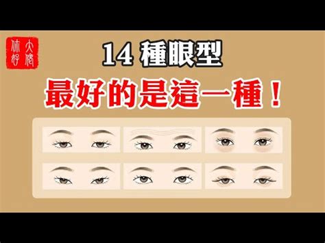 笑起來眼睛一條線面相|【笑起來眼睛一條線面相】「從眼型看桃花運｜笑起來眼睛一條線 